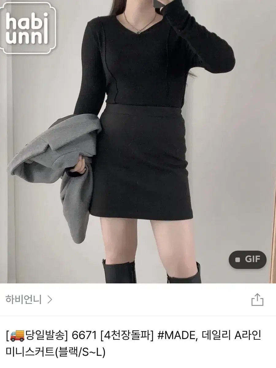 하비언니 치마 m사이즈 새상품