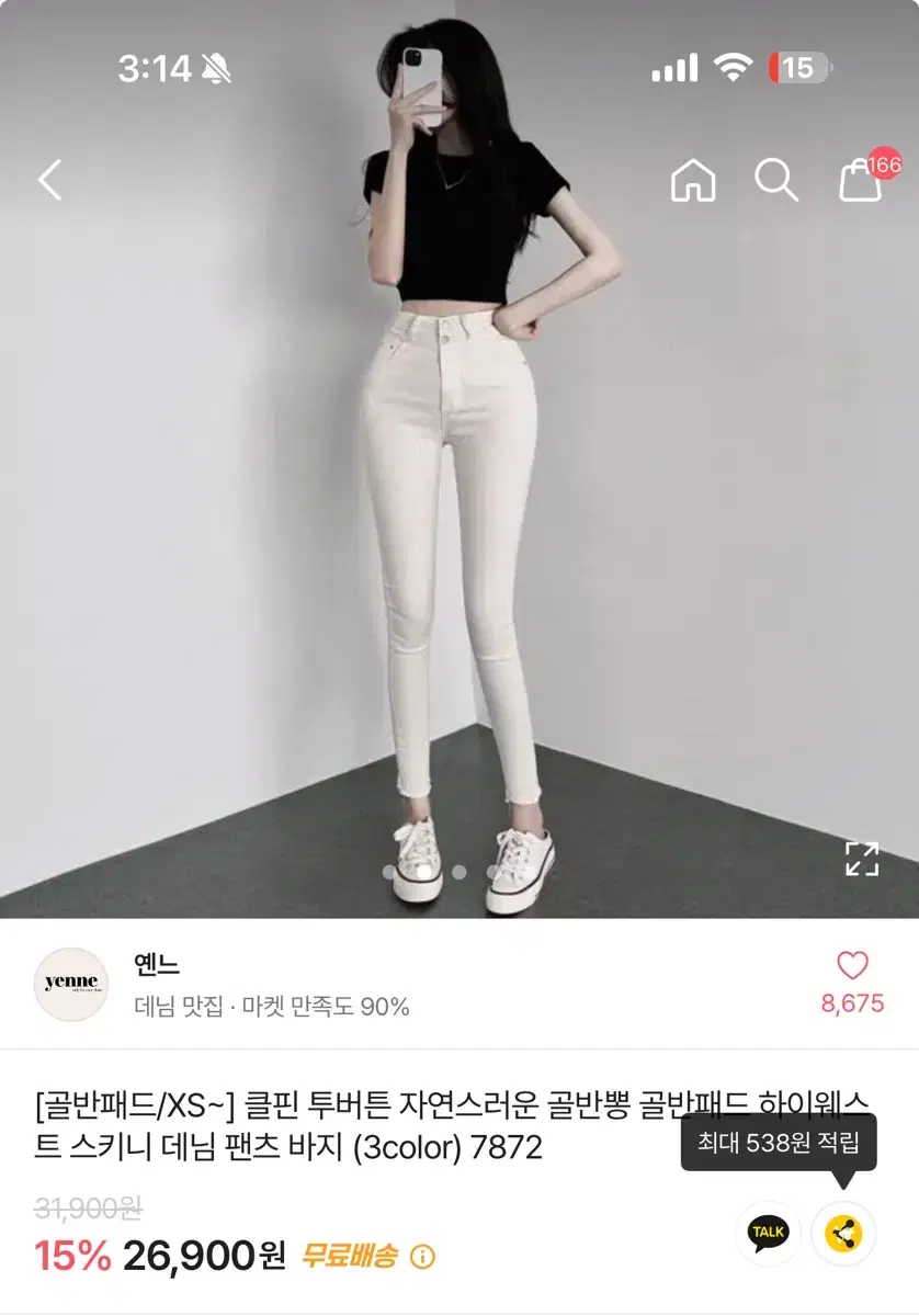 자연스러운 골반뽕 골반패드 데님 팬츠 바지