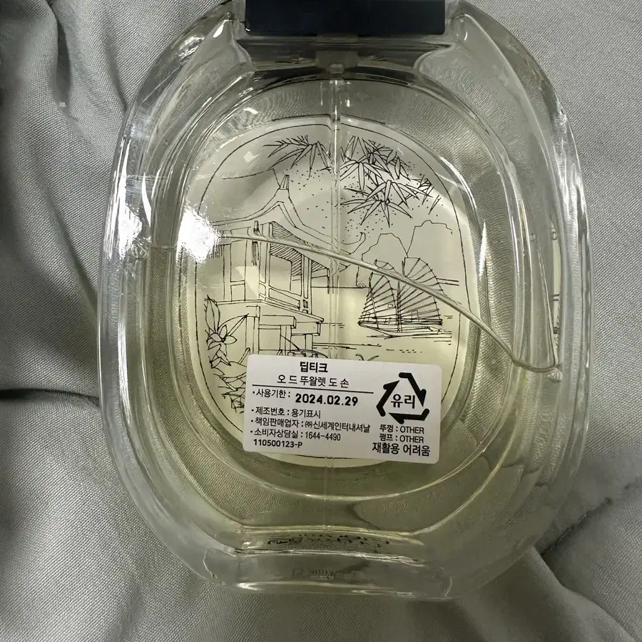 딥디크 도손 100ml 카카오톡 정품