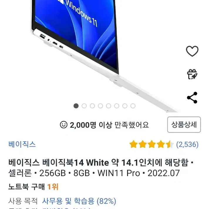 (미개봉)베이직북14 노트북 256GB 8GB 사무용 윈도우탑재