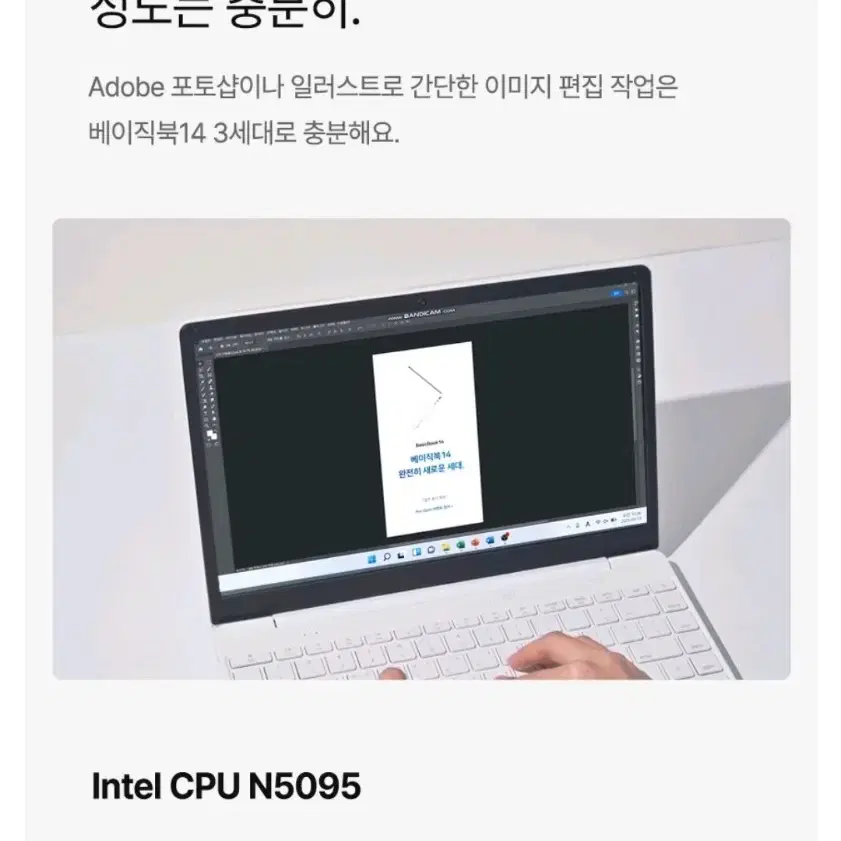 (미개봉)베이직북14 노트북 256GB 8GB 사무용 윈도우탑재