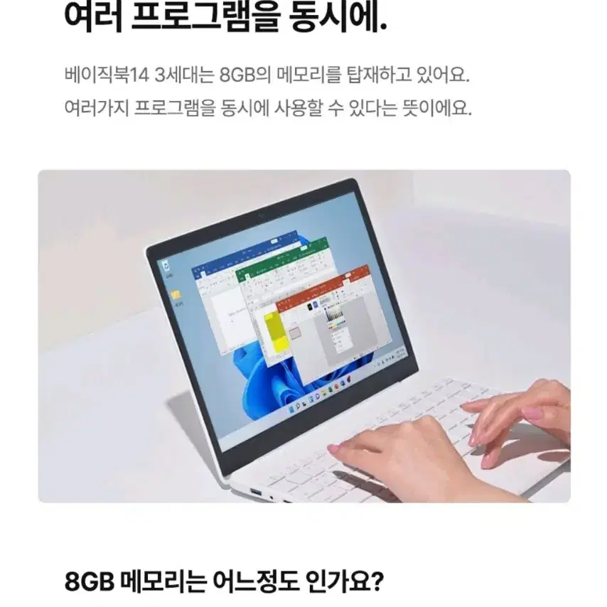 (미개봉)베이직북14 노트북 256GB 8GB 사무용 윈도우탑재