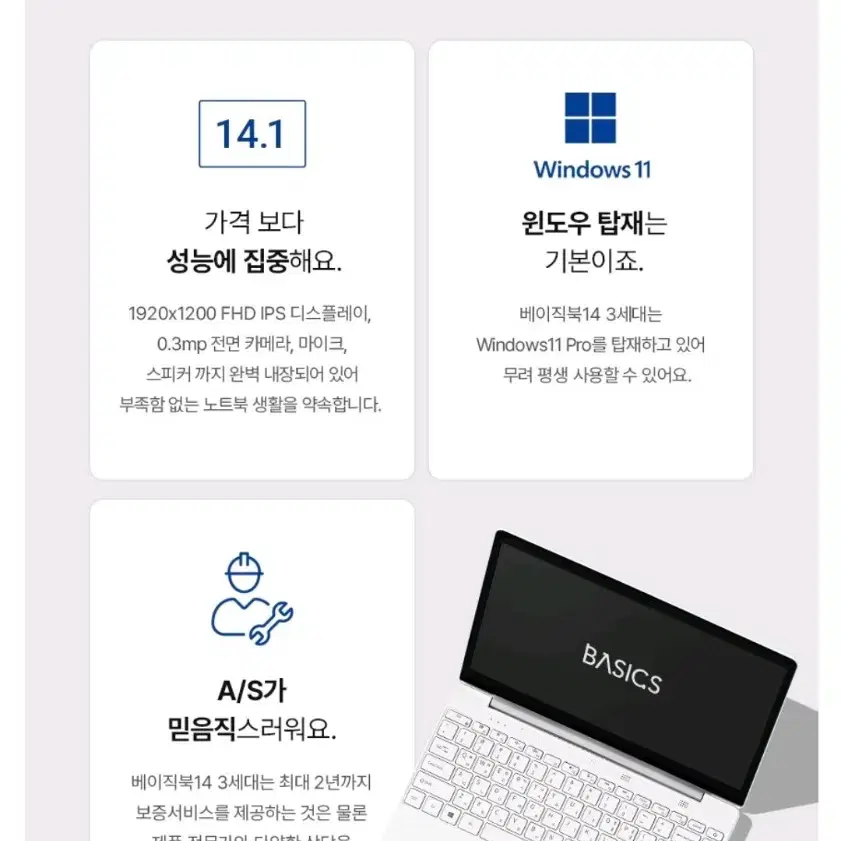 (미개봉)베이직북14 노트북 256GB 8GB 사무용 윈도우탑재