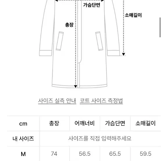 파르티멘토 멜톤 더플코트 L