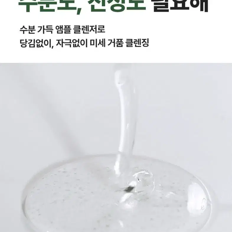 메디힐 클렌저