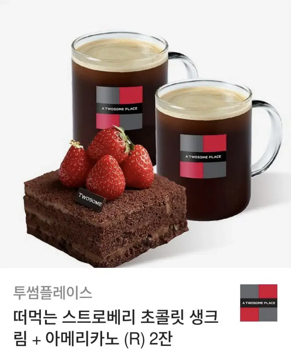 투썸 기프티콘