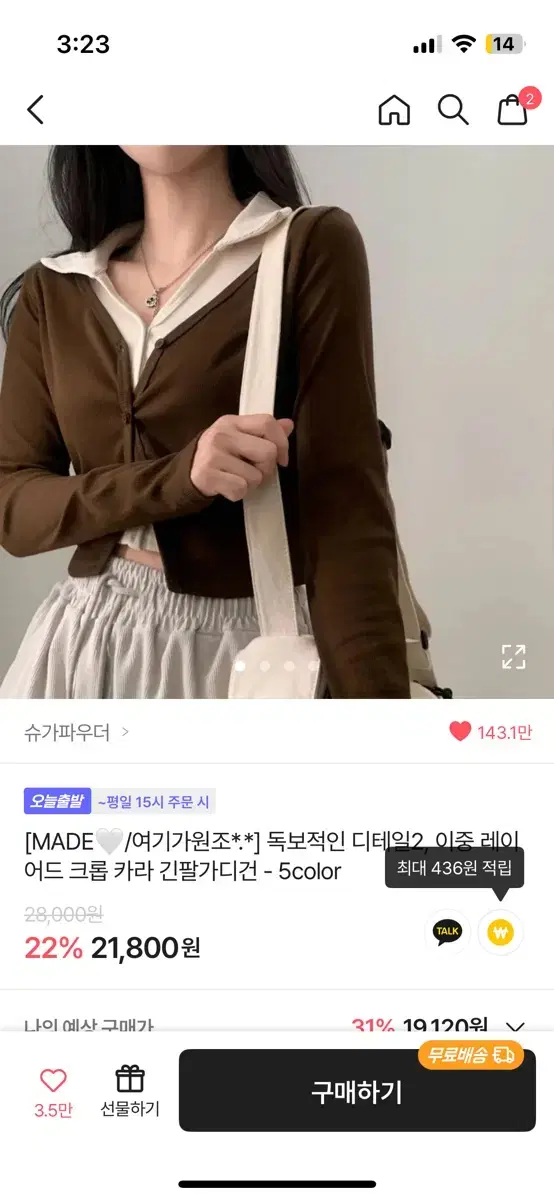 이중레이어드 크롭 카라 긴팔가디건