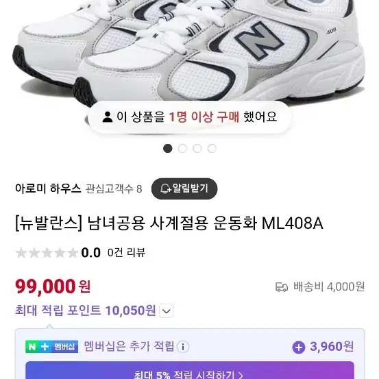 뉴발란스 운동화 ml408a 새제품 팝니다