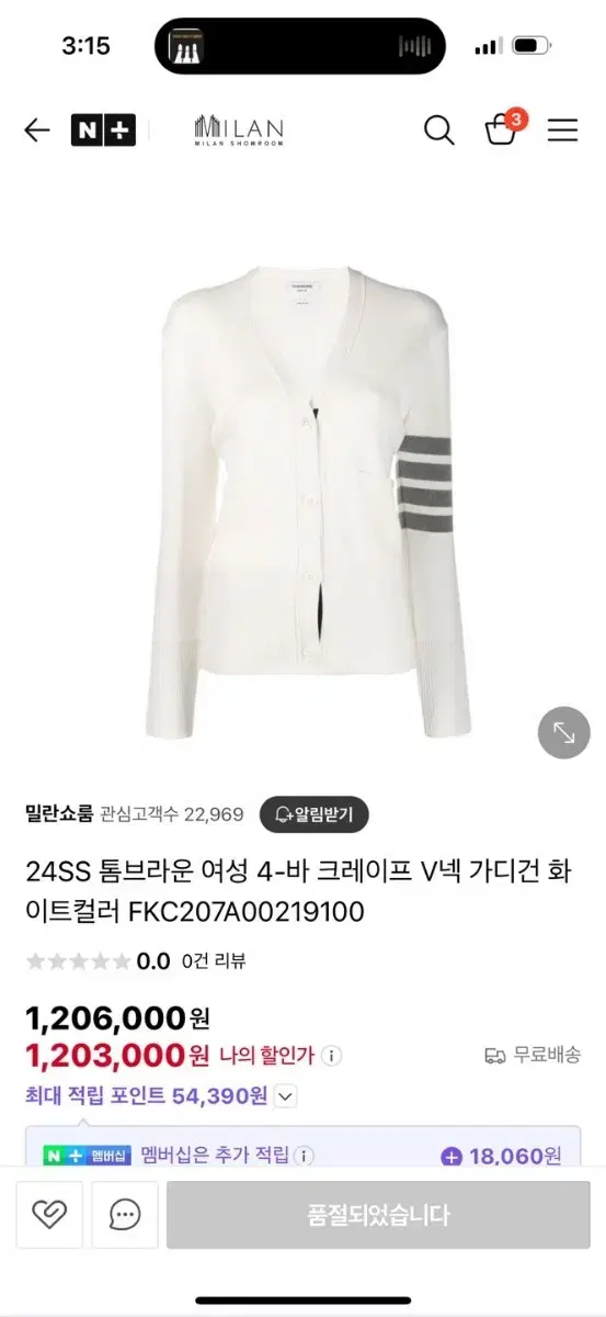 톰브라운 여성 가디건