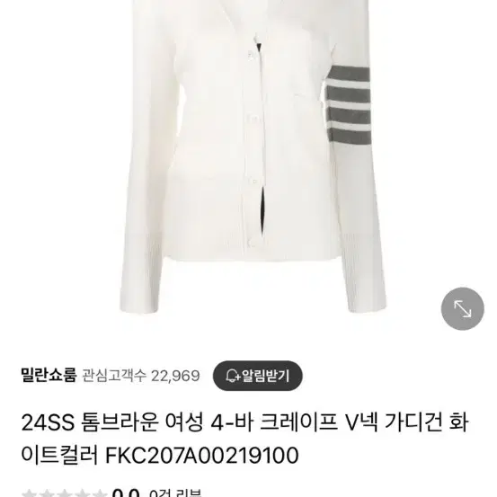 톰브라운 여성 가디건