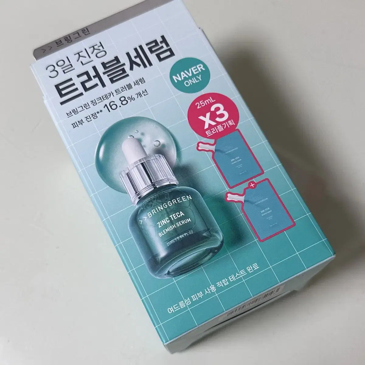 브링그린 징크테카 흔적세럼 75ml