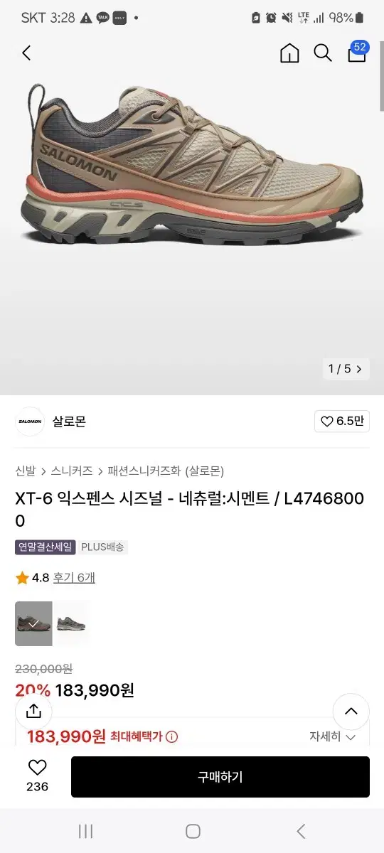 살로몬 익스펜스 시즈널 250