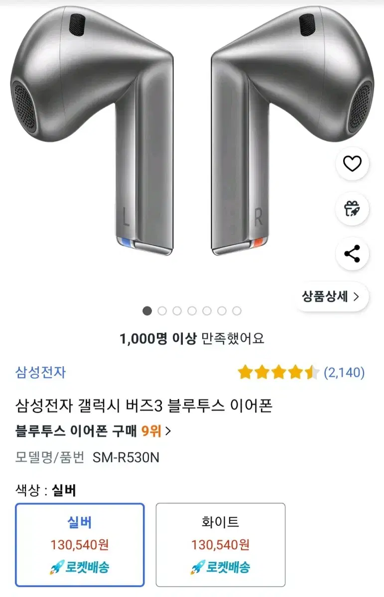 갤럭시 버즈3 미개봉 새상품 택포