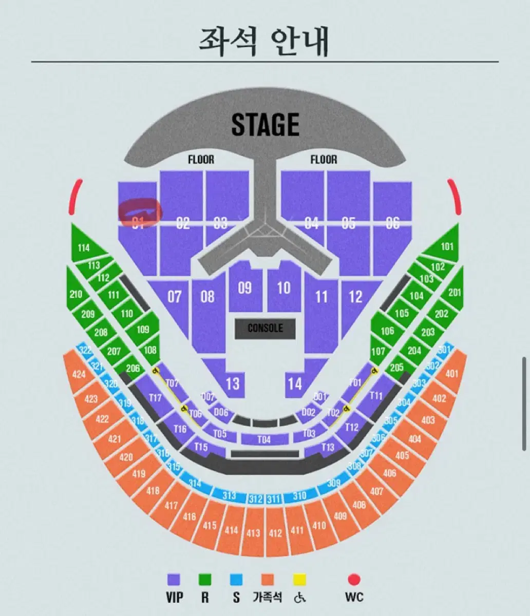 임영웅 콘서트 vip석