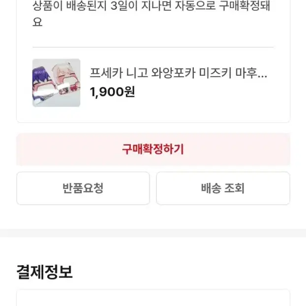 판매 감사합니당!!