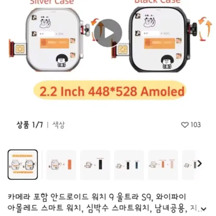 (미개봉) 스마트워치 직구