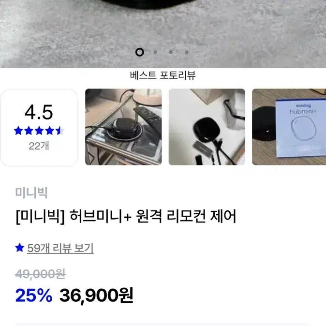 (상태깨끗 급처)미니빅 허브미니 판매합니다!