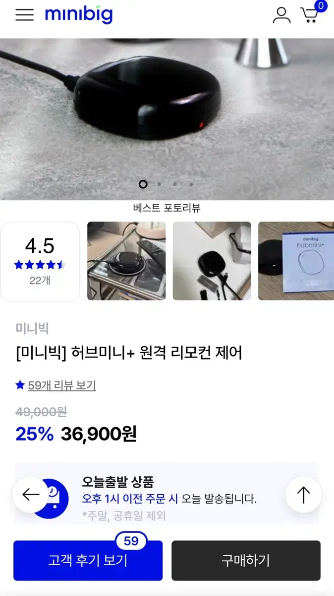 (상태깨끗 급처)미니빅 허브미니 판매합니다!