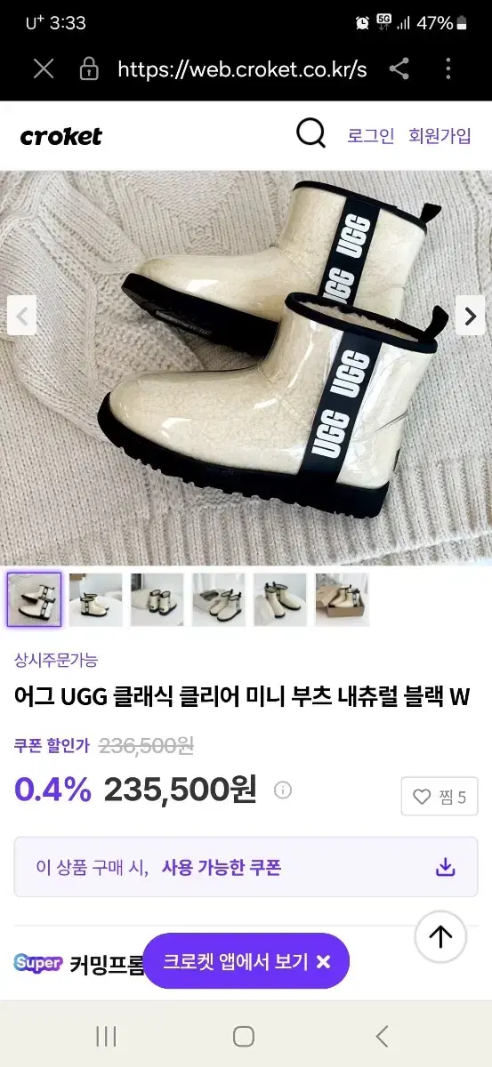 어그UGG클래식 클리어 미니부츠