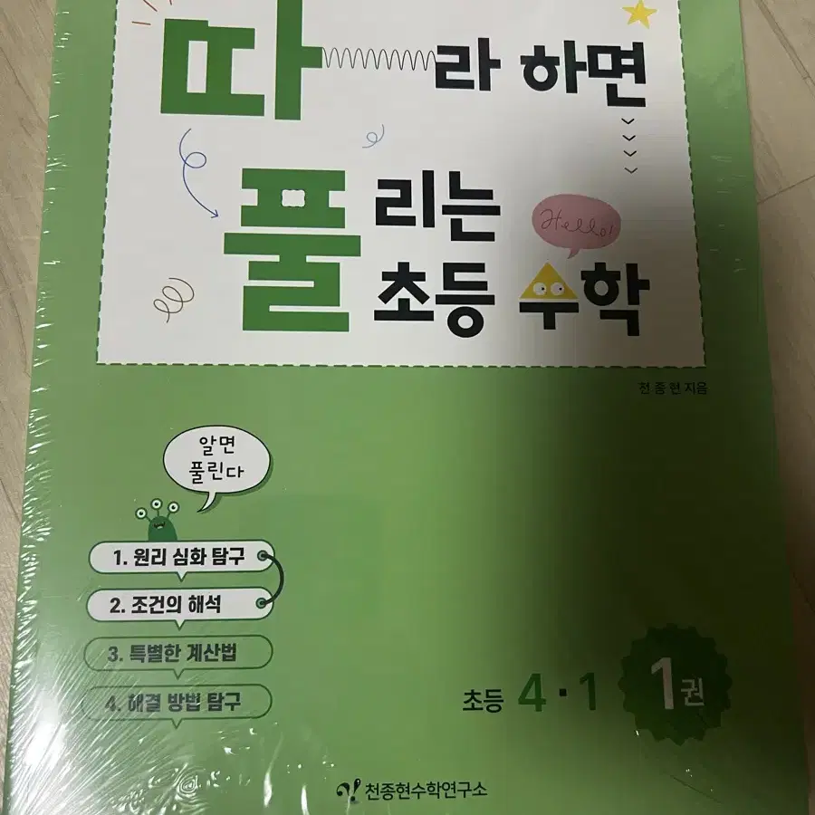 최상위s 4-1 따풀 4-1,4-2