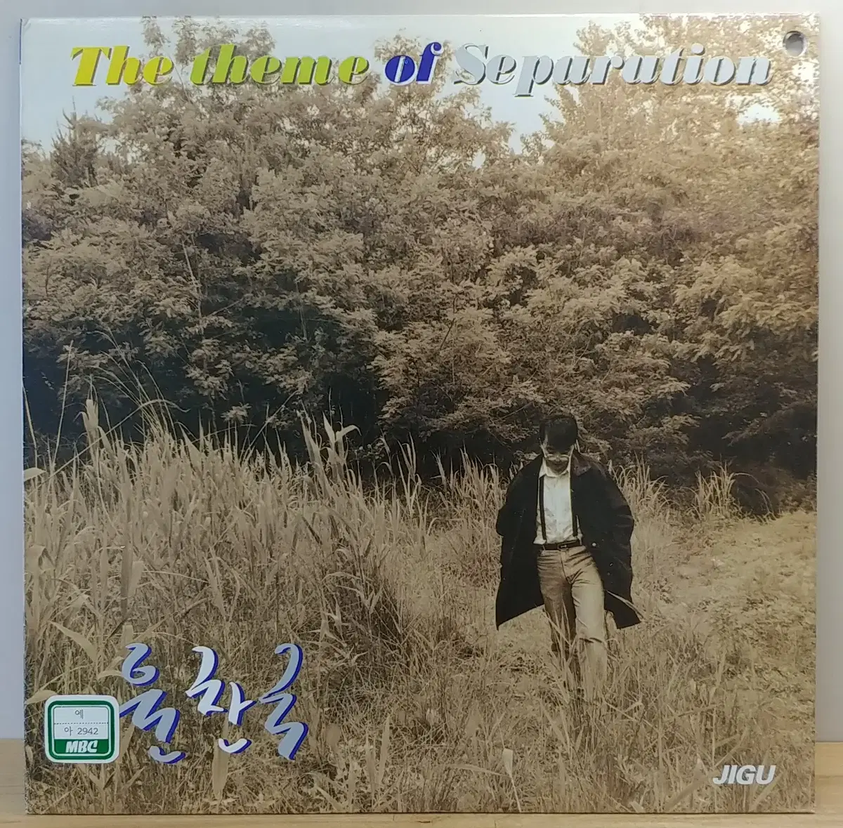 윤찬국 THE THEME OF SEPARATION (마지막 독백 / 다~