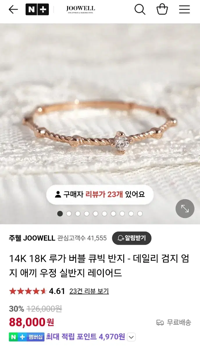 주웰 루가버블 큐빅 반지 14k(11호)