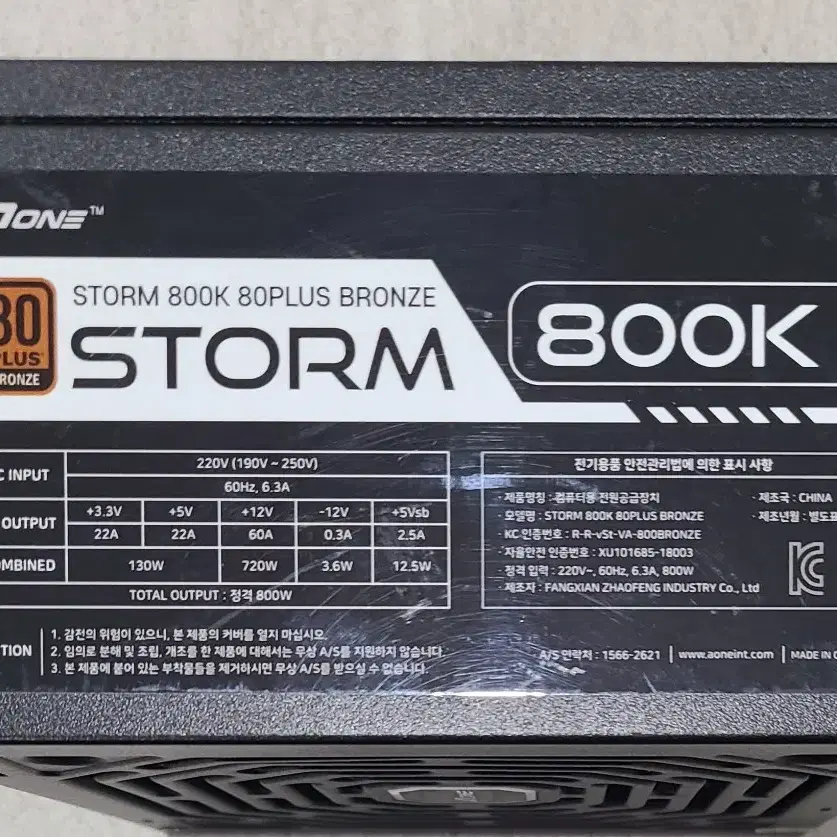 PC power,AONE STORM 800K 80PLUS브론즈 800w