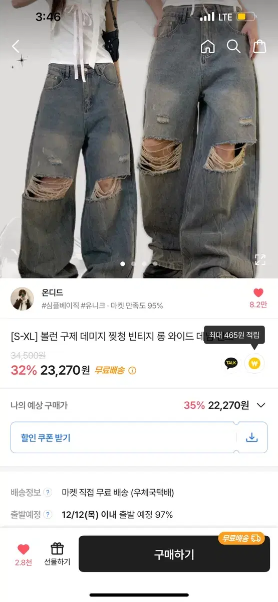 빈티지 찢청 워싱청바지