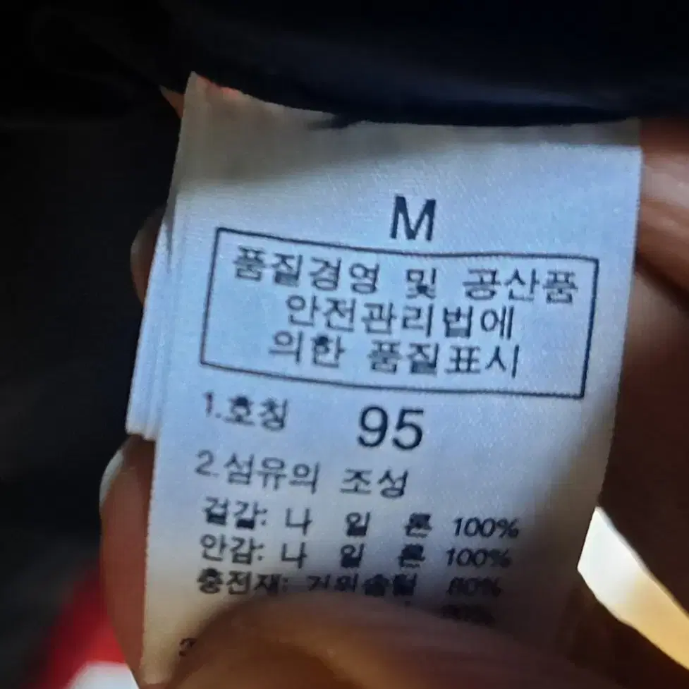 마지막세일!!노스페이스 패딩 레드  M- 95- 700