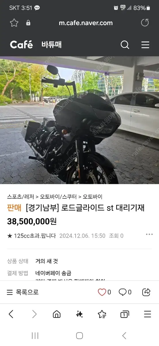 로드글라이드st