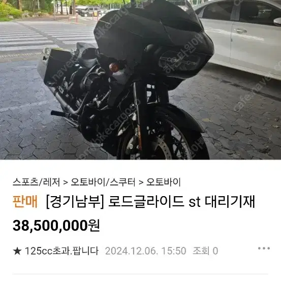 로드글라이드st