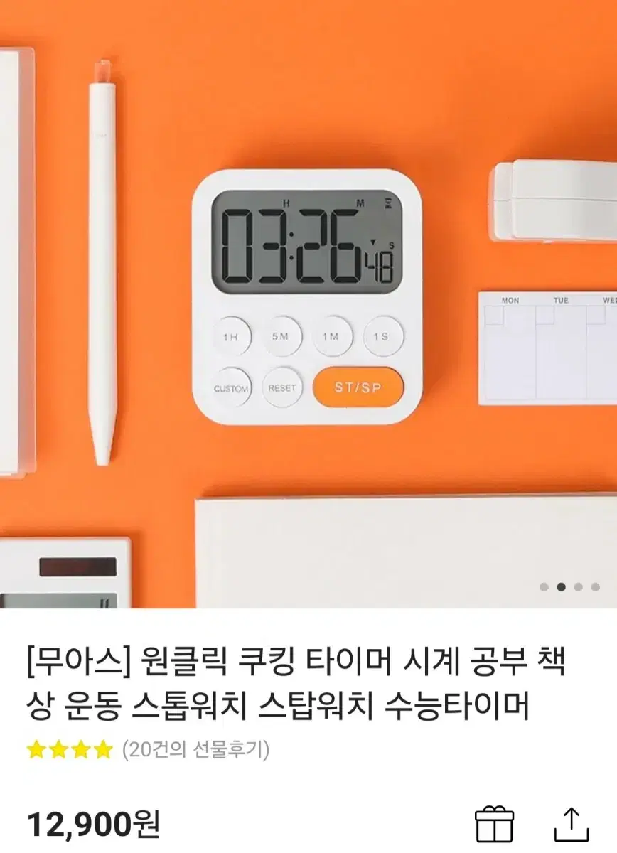 원클릭 쿠킹 타이머 시계 공부 책상 스톱워치