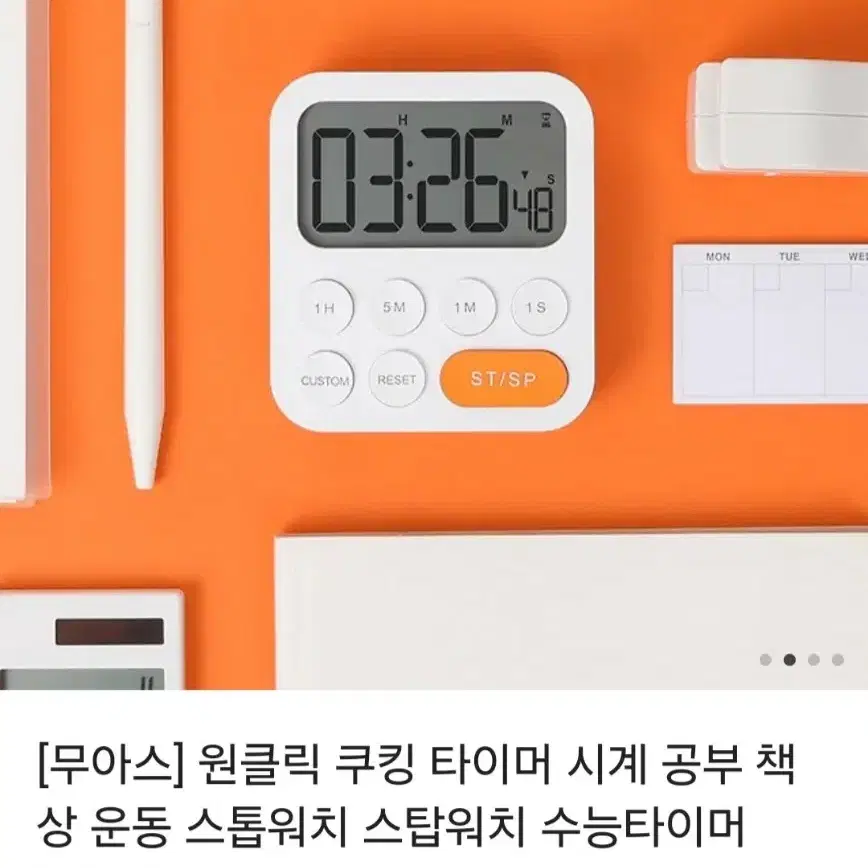 원클릭 쿠킹 타이머 시계 공부 책상 스톱워치