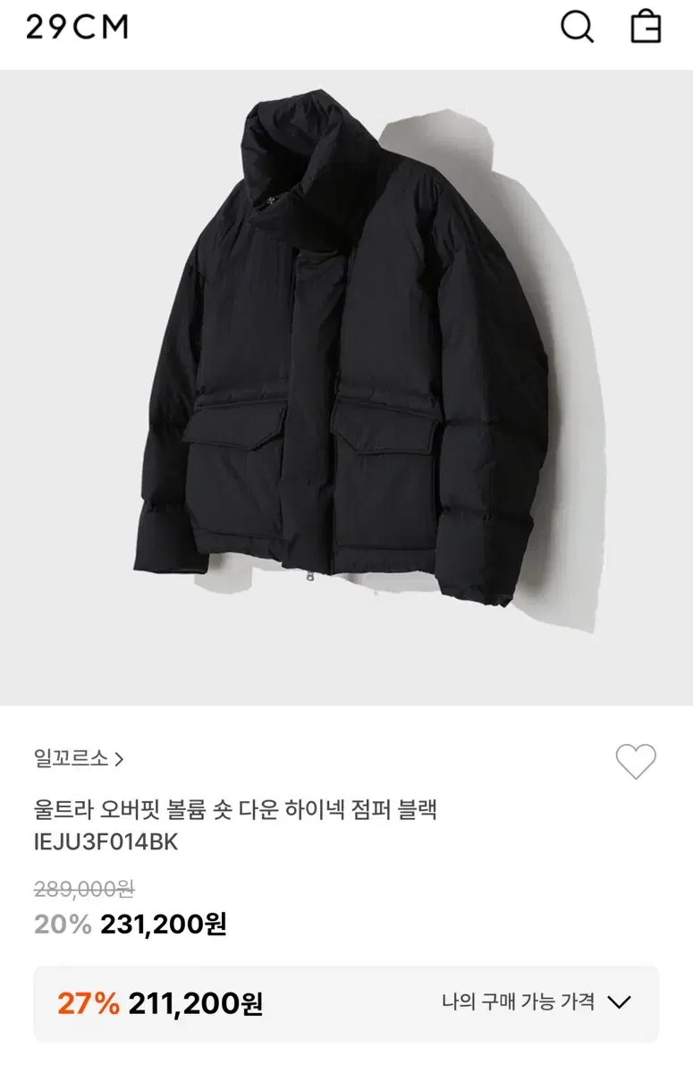 [상태최상/L~XL] 품절제품 일꼬르소 오버핏 벌룬 하이넥 패딩 블랙