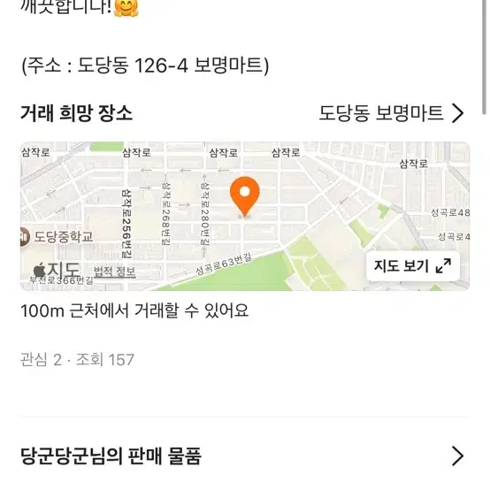 블랙핑크착용)아디다스 공용 롱패딩 3STR 다운 판매(S)