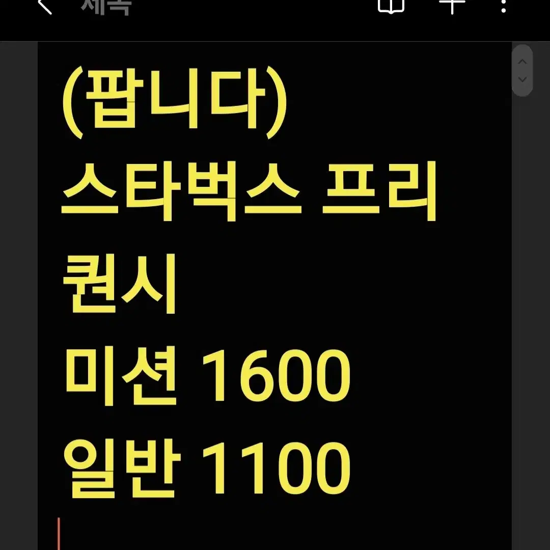 스타벅스 프리퀀시 20204겨울