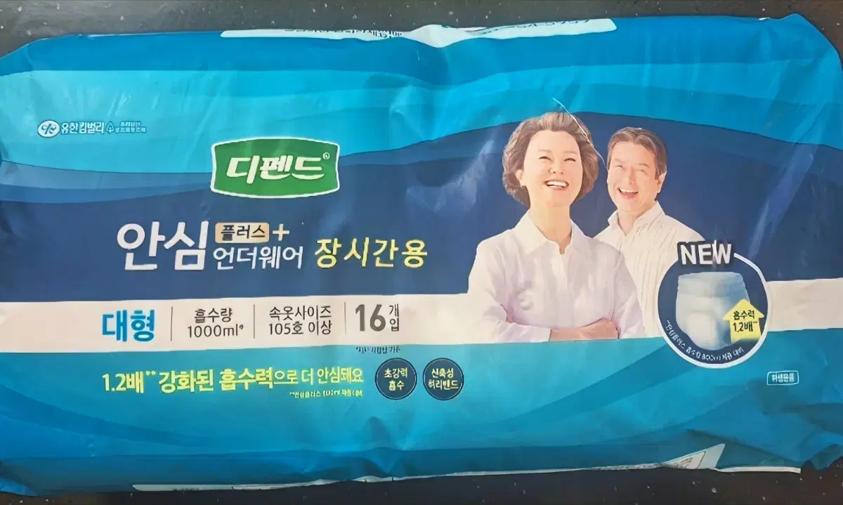 성인용 기저귀 (대형)