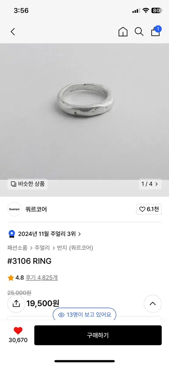 쿼르코어 #3106 ring 반지