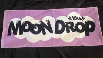 MOON DROP 10주년 기념 타월