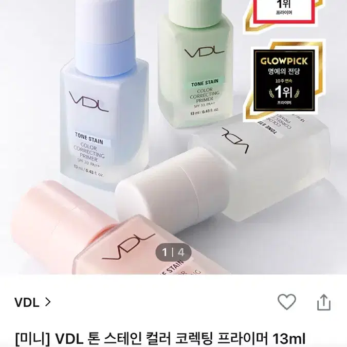 Vdl 톤스테인컬러코렉팅프라이머 미니 클리어 한번사용