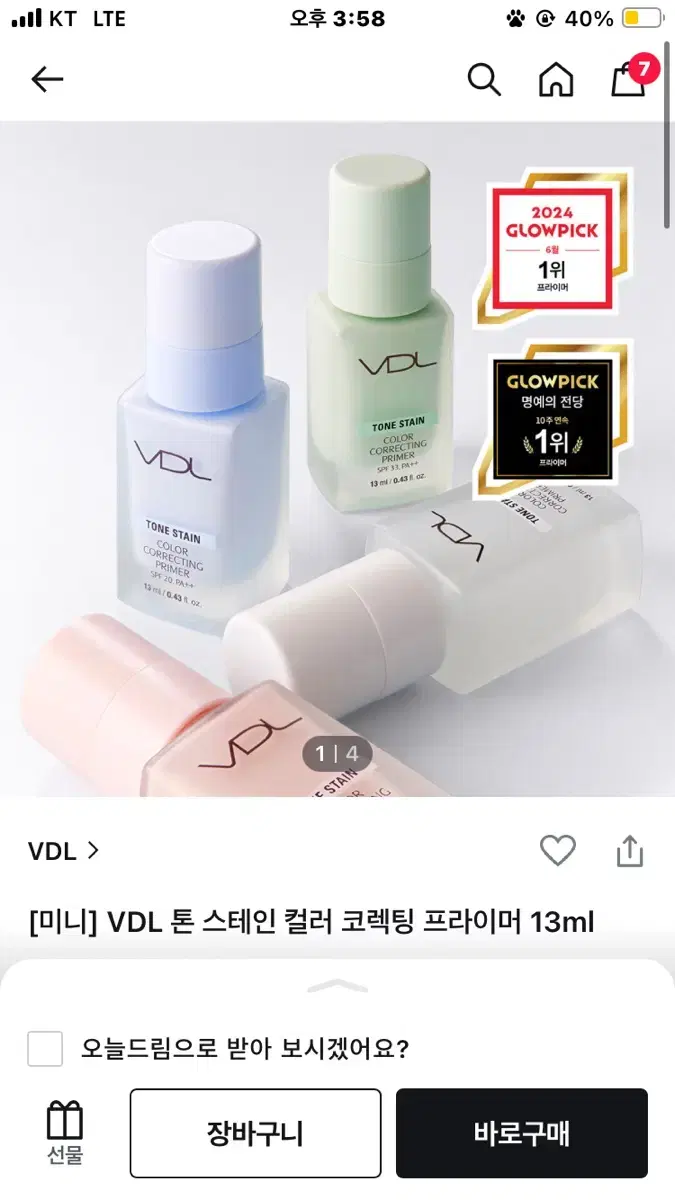 Vdl 톤스테인컬러코렉팅프라이머 미니 클리어 한번사용