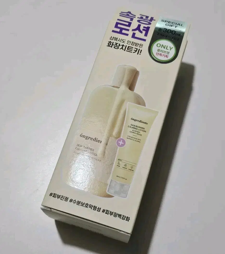 새상품) 온그리디언츠 스킨 베리어 카밍 로션 기획(220ml+80ml)