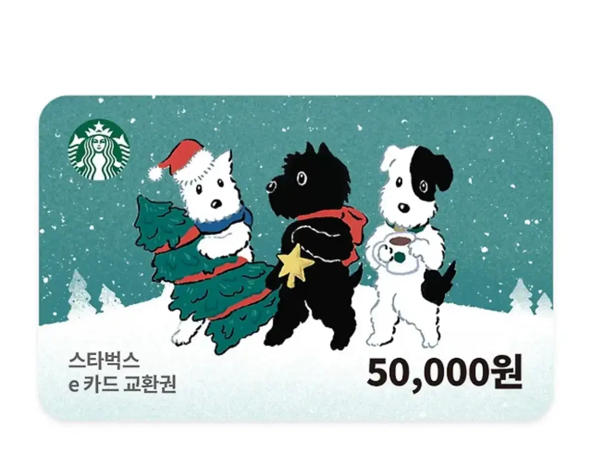 스타벅스 5만원 상품권 팔아요