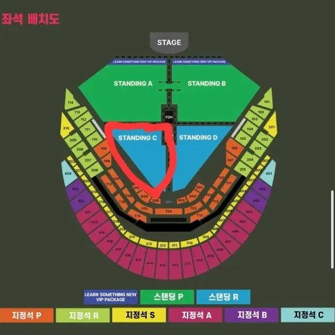 찰리푸스 스탠딩 R석 c구역 1매