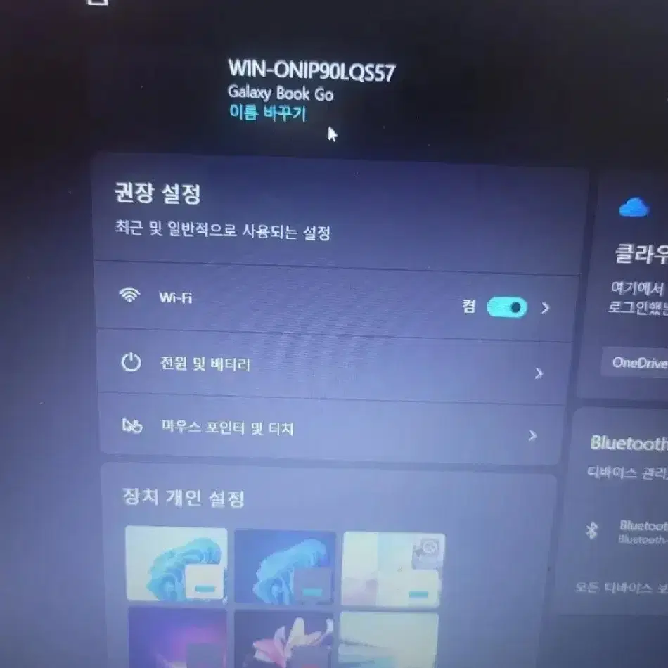 갤럭시 북고 노트북 (2022년) 윈도우11 팝니디