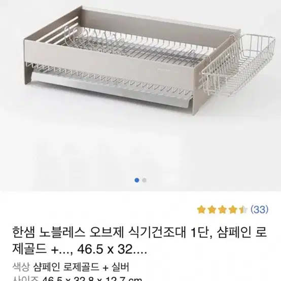 한샘 식기건조대1단