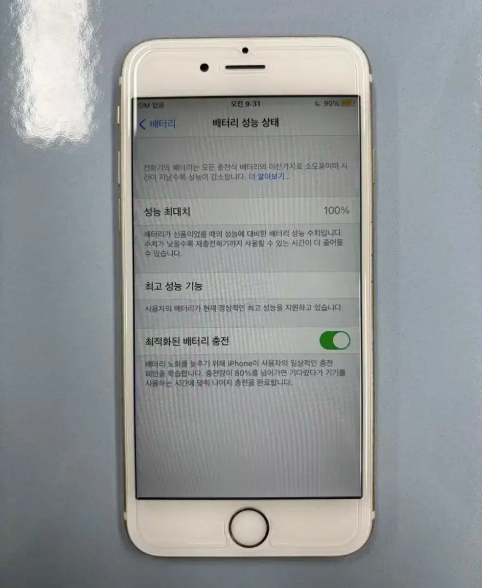 아이폰6s골드 128gb 배터리성능100%
