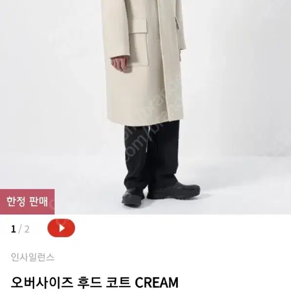 인사일런스 후드코트 cream M