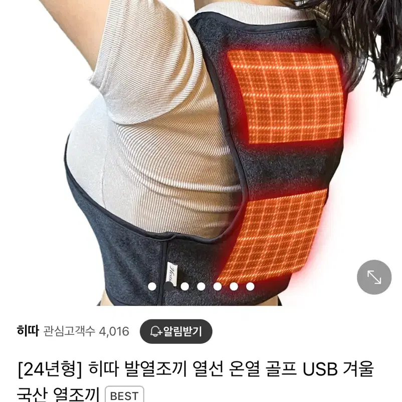 히따 발열조끼 열조끼 새상품