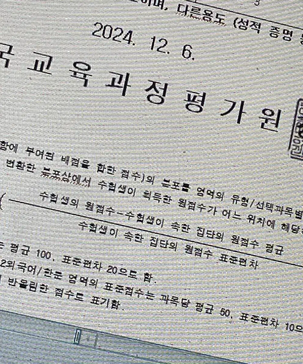 수능성적표 양식